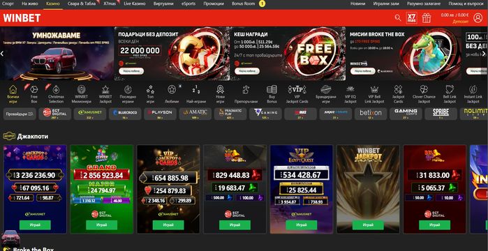 Winet Казино игри