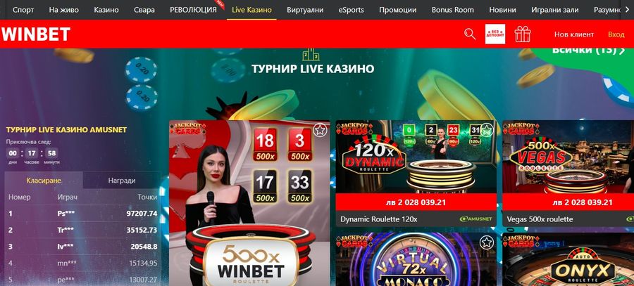 Winbet виртуални спортове