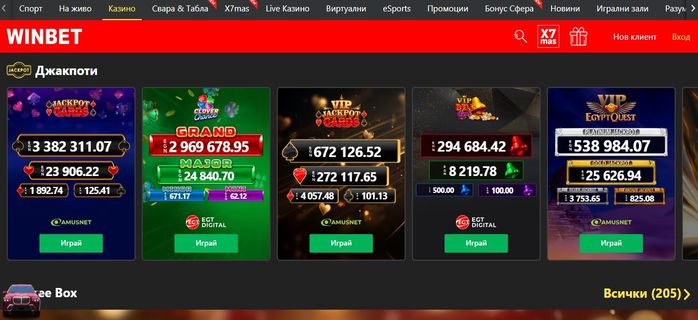 Winbet Всичко за казино секцията