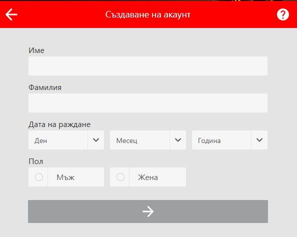Winbet стъпки за регистрация