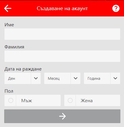 Winbet Регистрационна форма за нови клиенти