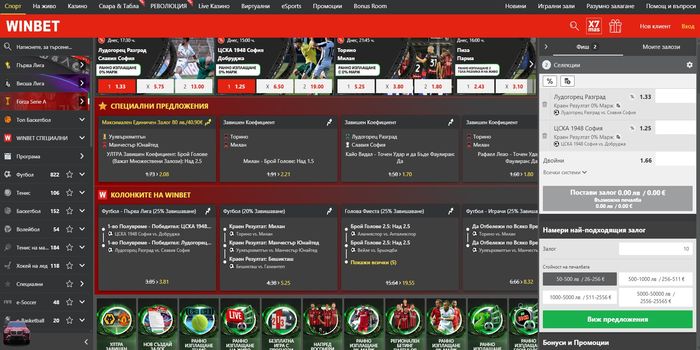 Winbet ръководство